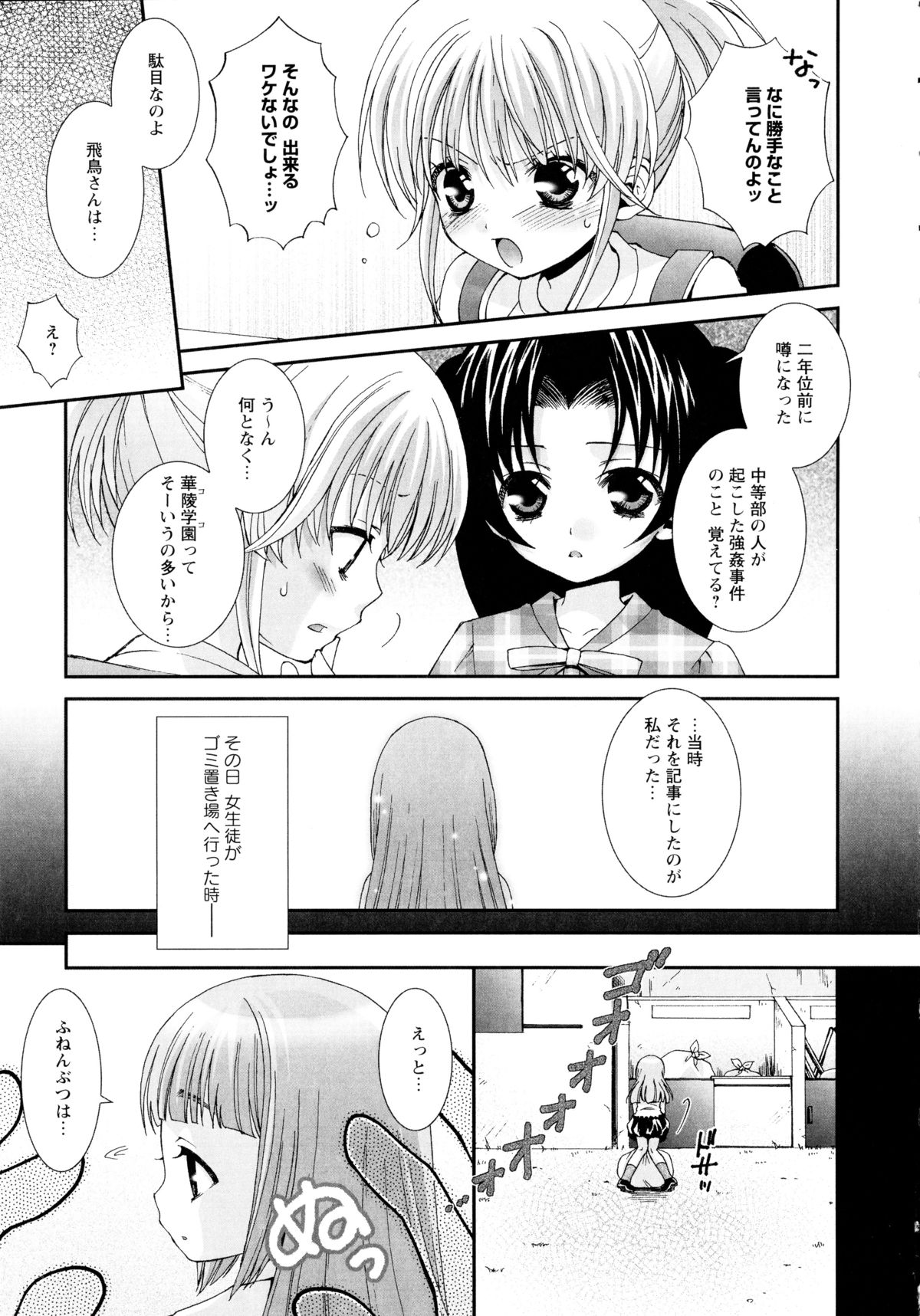 [陵こえり] こいこく