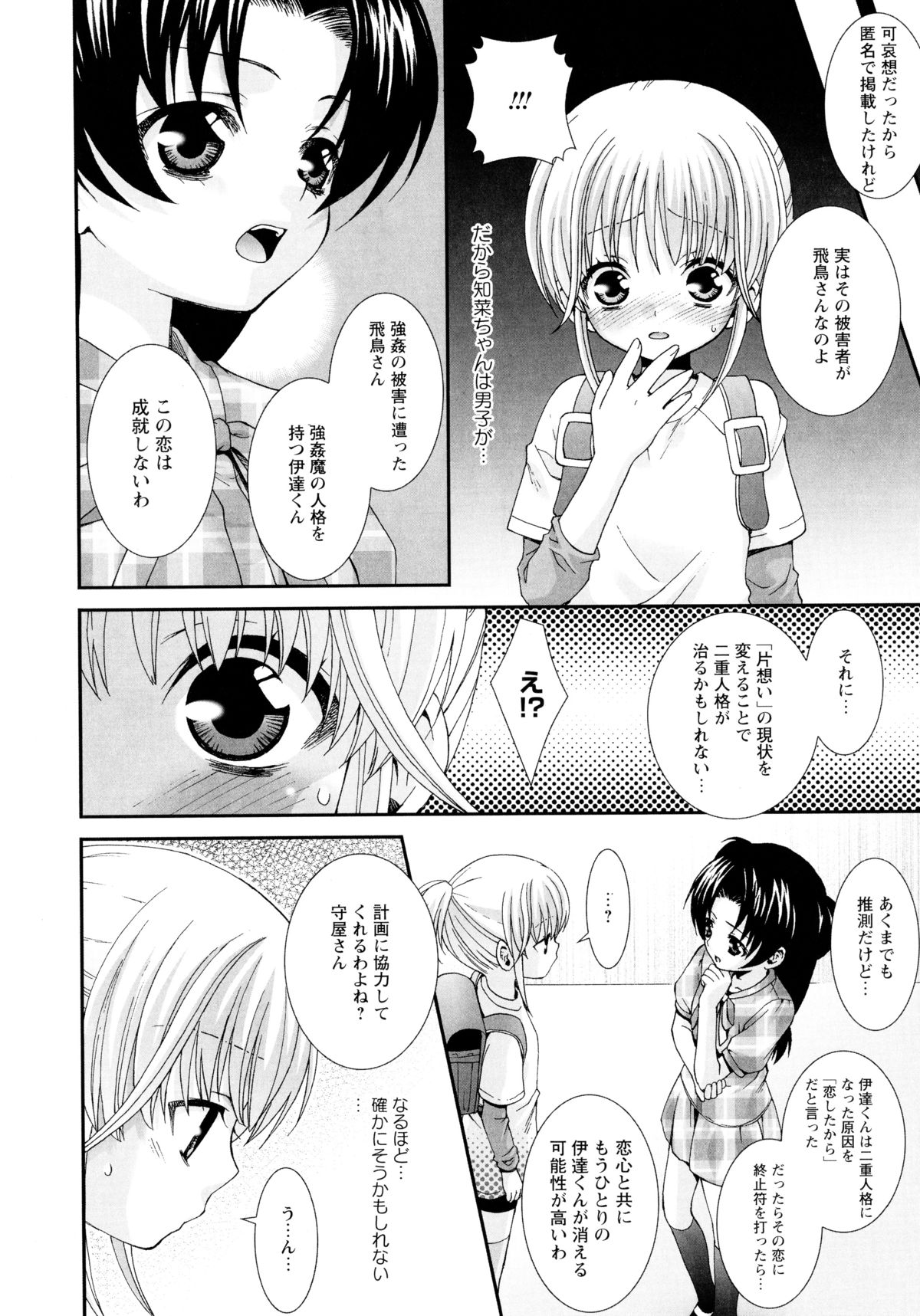 [陵こえり] こいこく