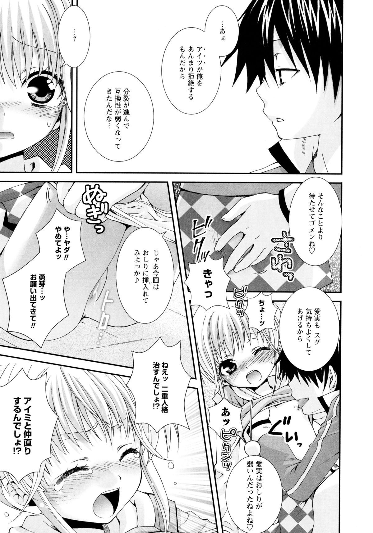 [陵こえり] こいこく