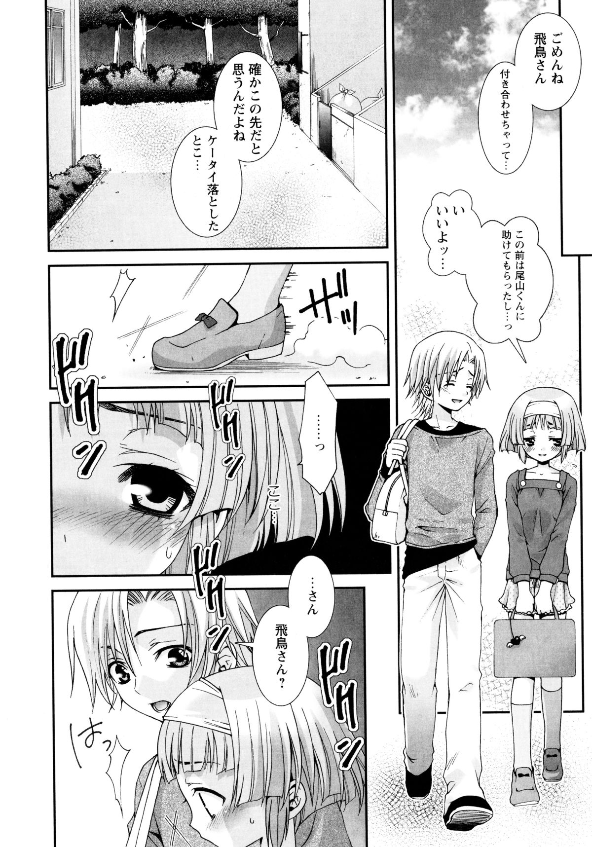 [陵こえり] こいこく