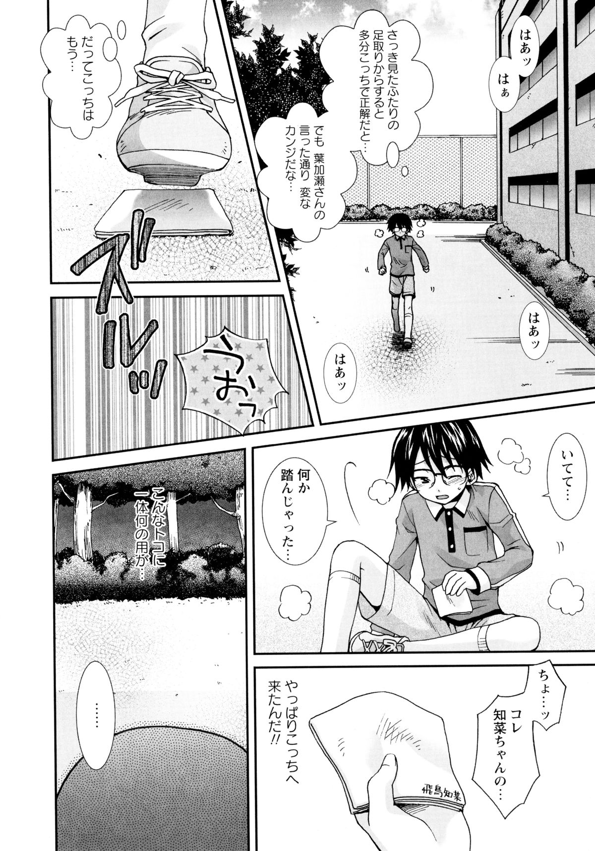 [陵こえり] こいこく