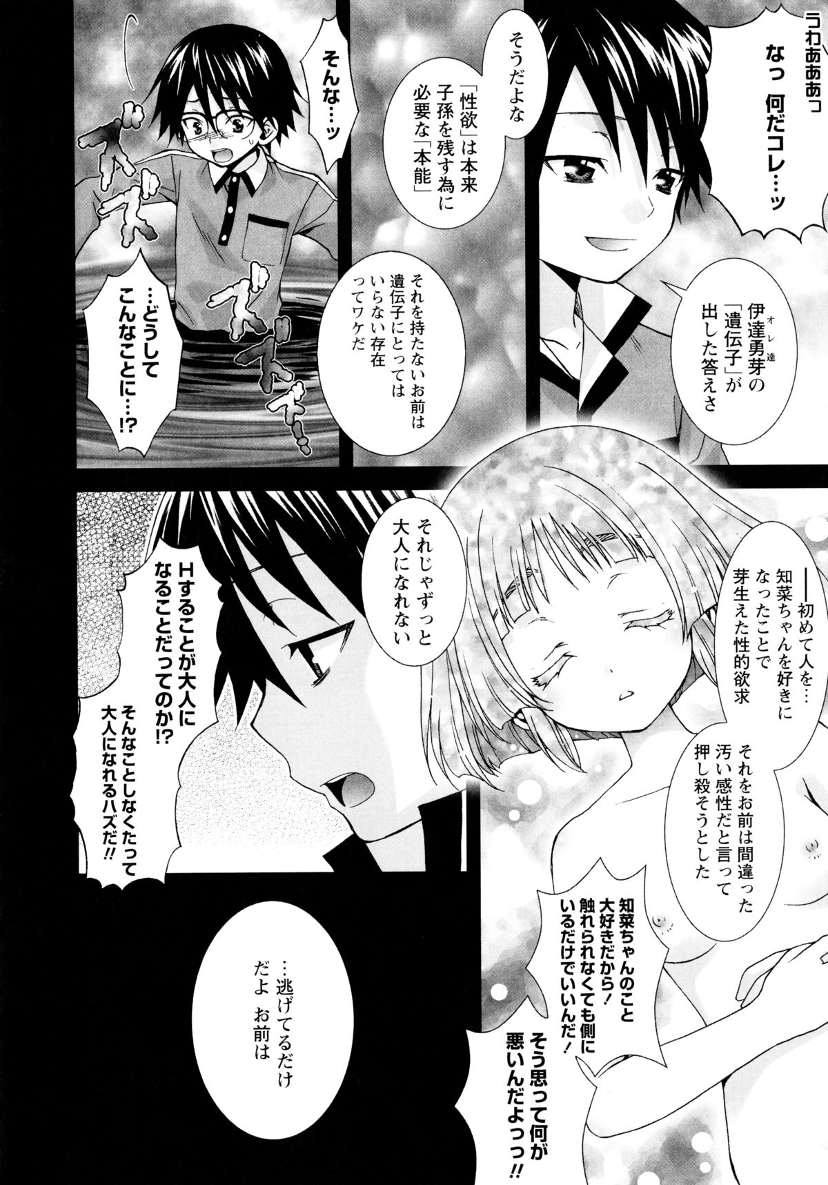 [陵こえり] こいこく