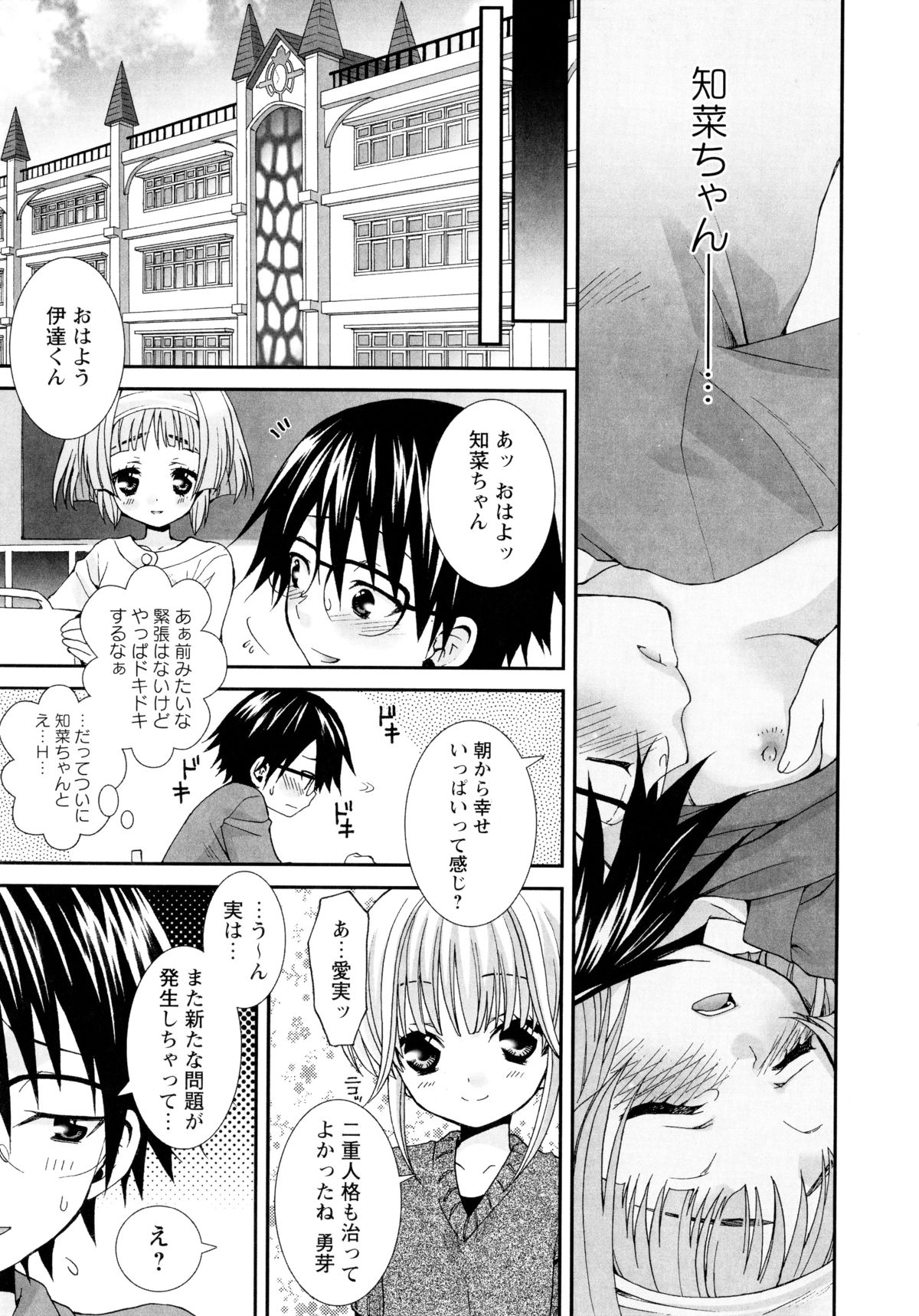 [陵こえり] こいこく