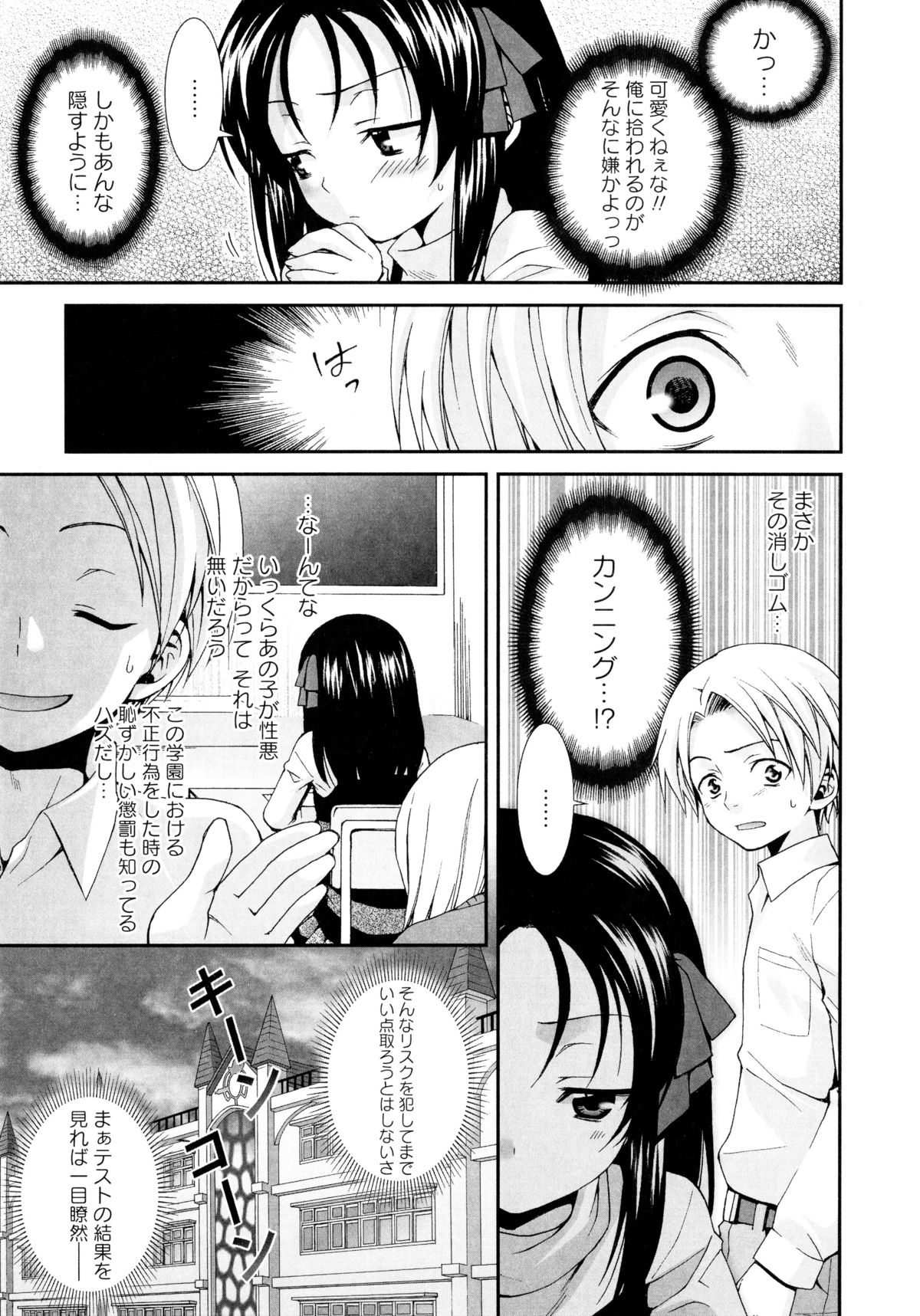 [陵こえり] こいこく