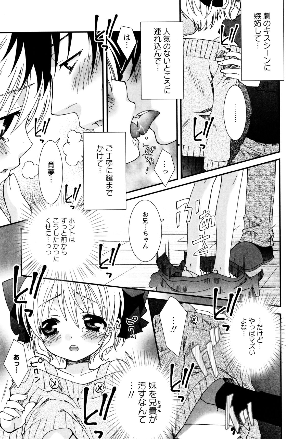 [陵こえり] こいこく