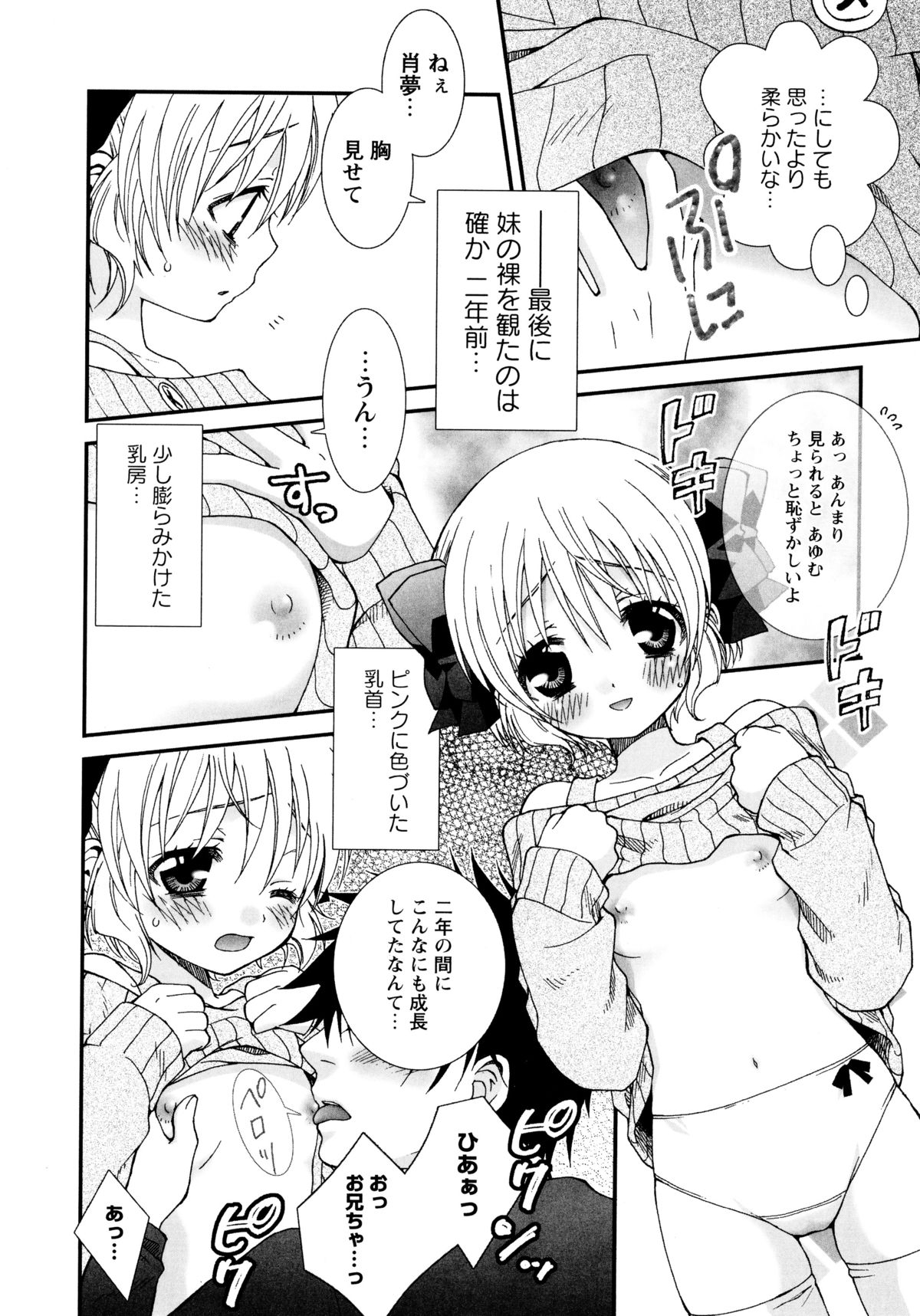 [陵こえり] こいこく