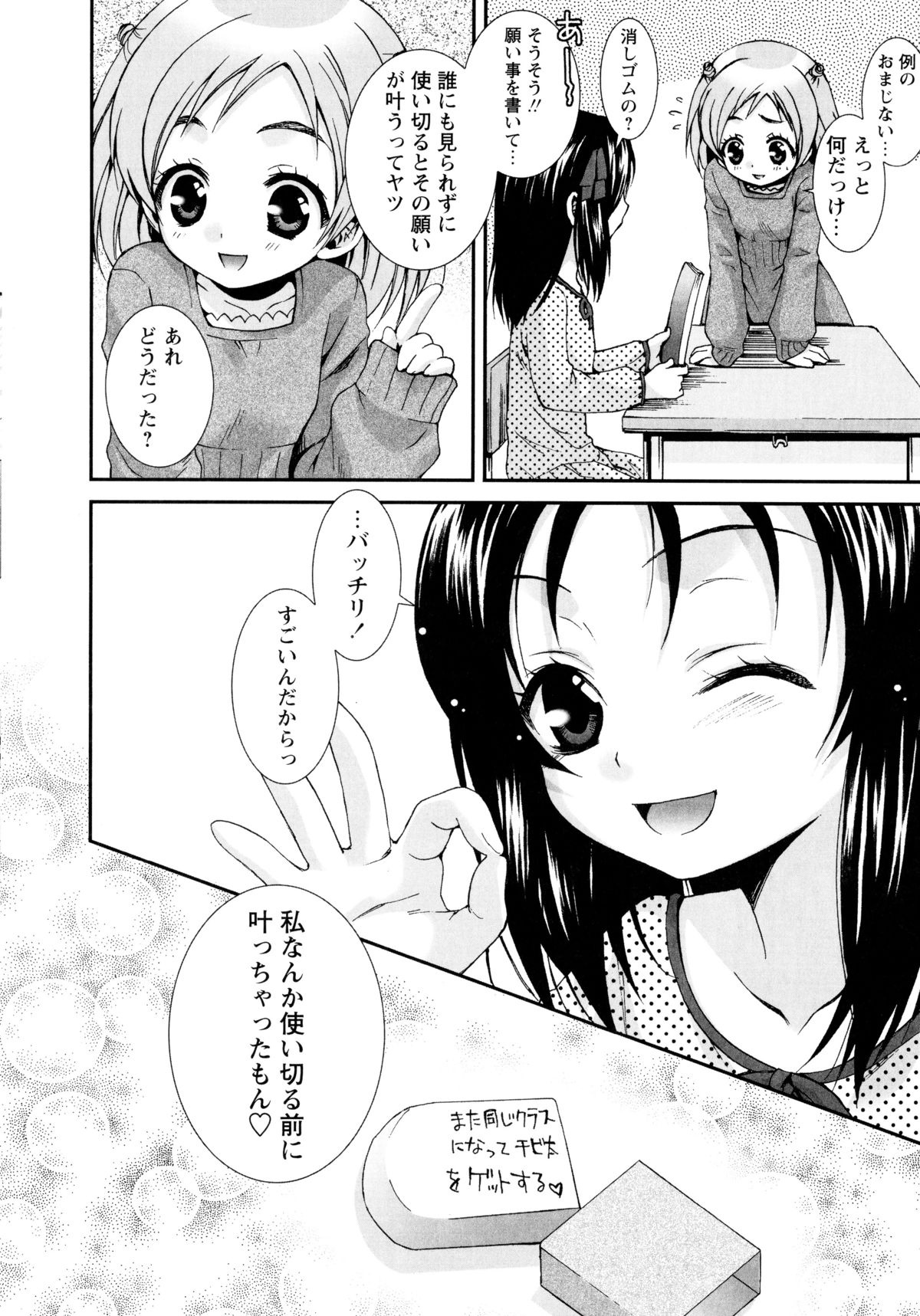 [陵こえり] こいこく