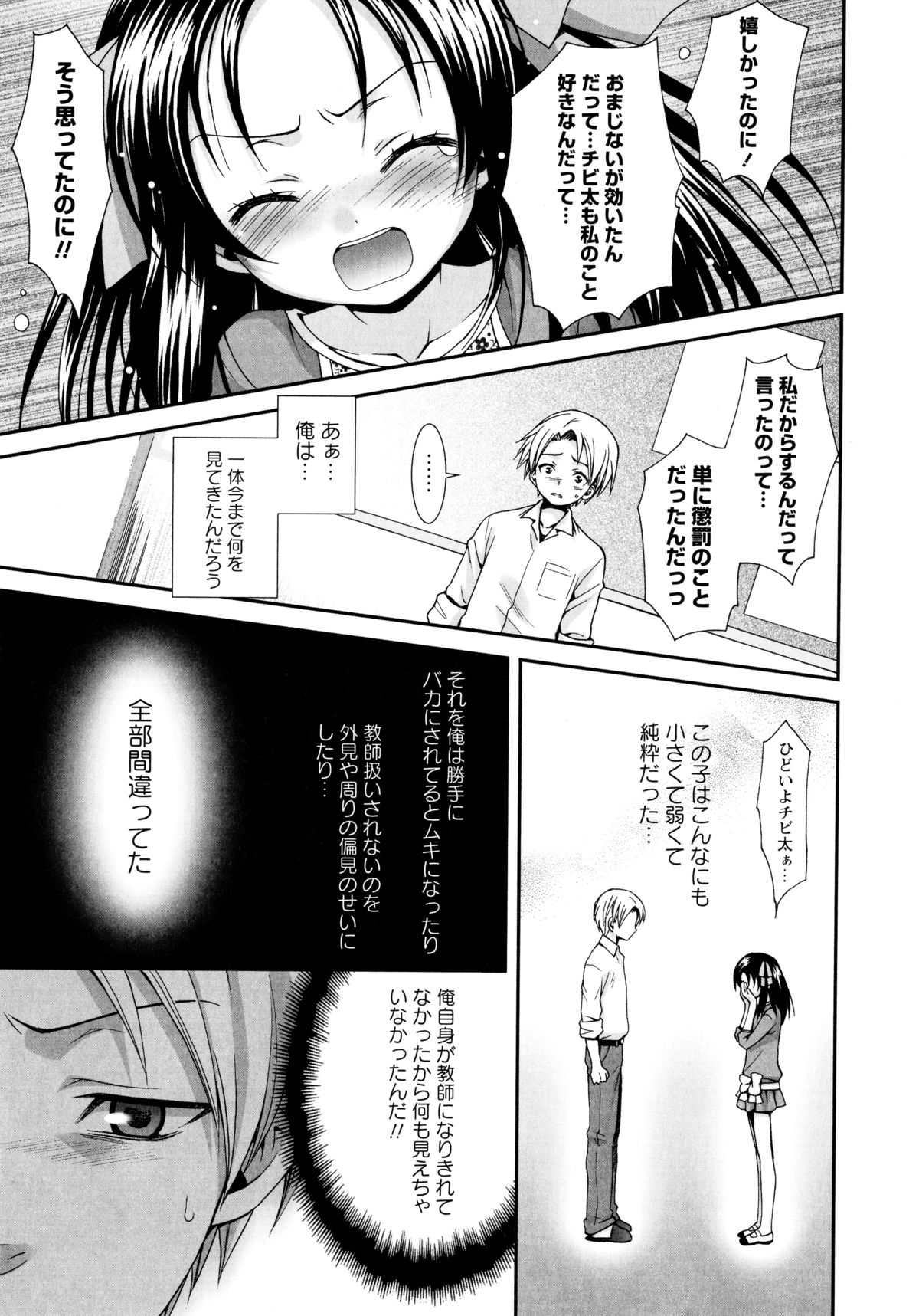 [陵こえり] こいこく