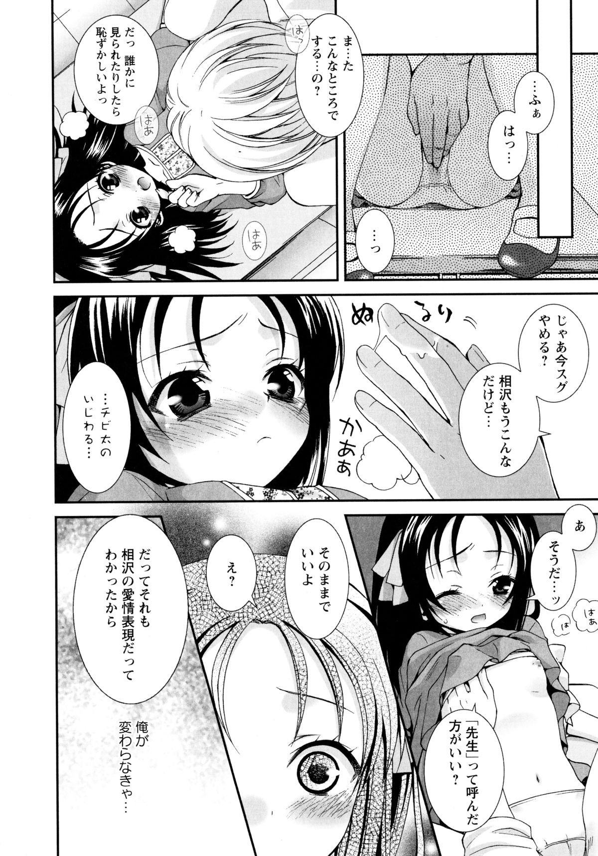 [陵こえり] こいこく