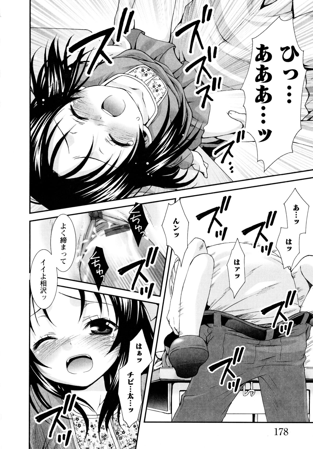 [陵こえり] こいこく