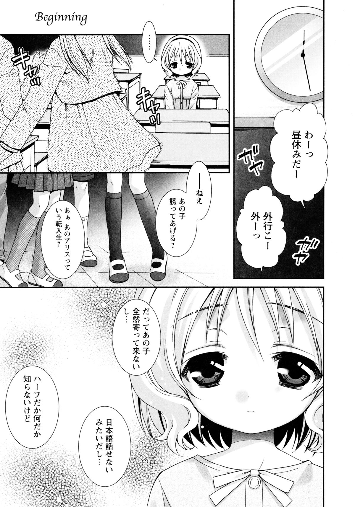 [陵こえり] こいこく