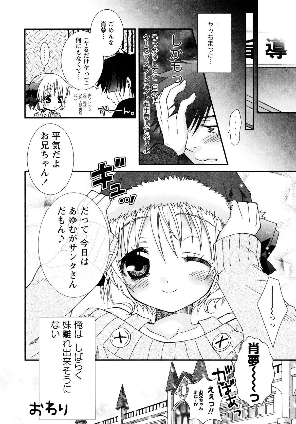 [陵こえり] こいこく