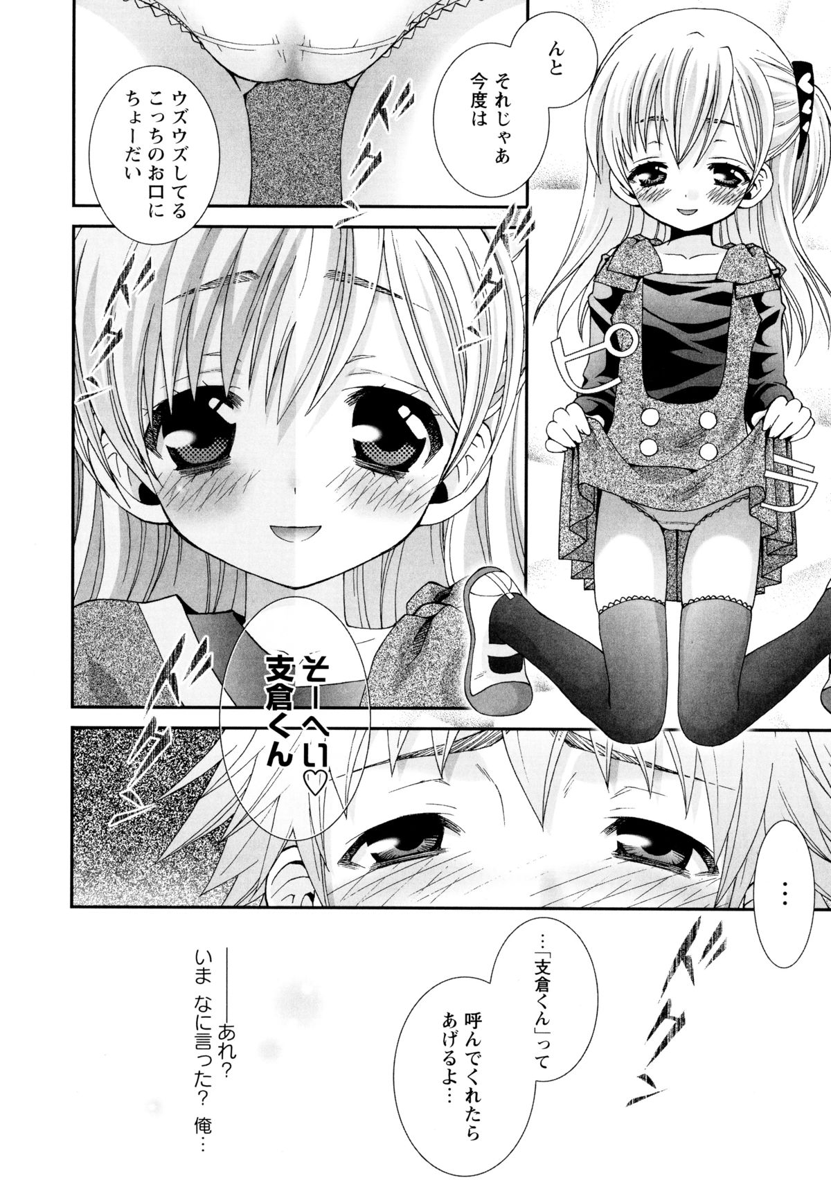 [陵こえり] こいこく