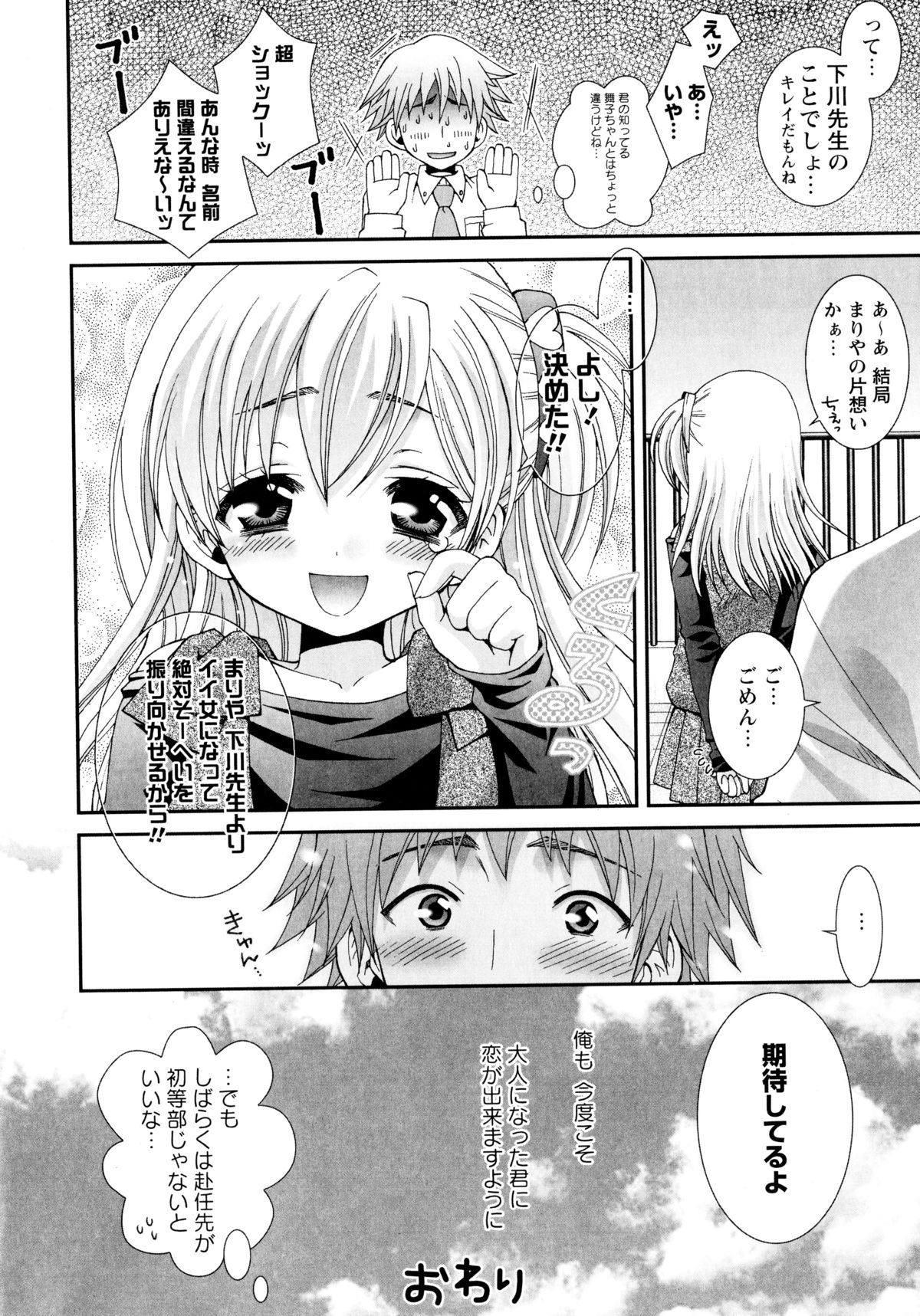 [陵こえり] こいこく