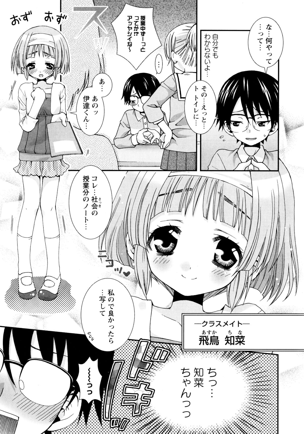 [陵こえり] こいこく