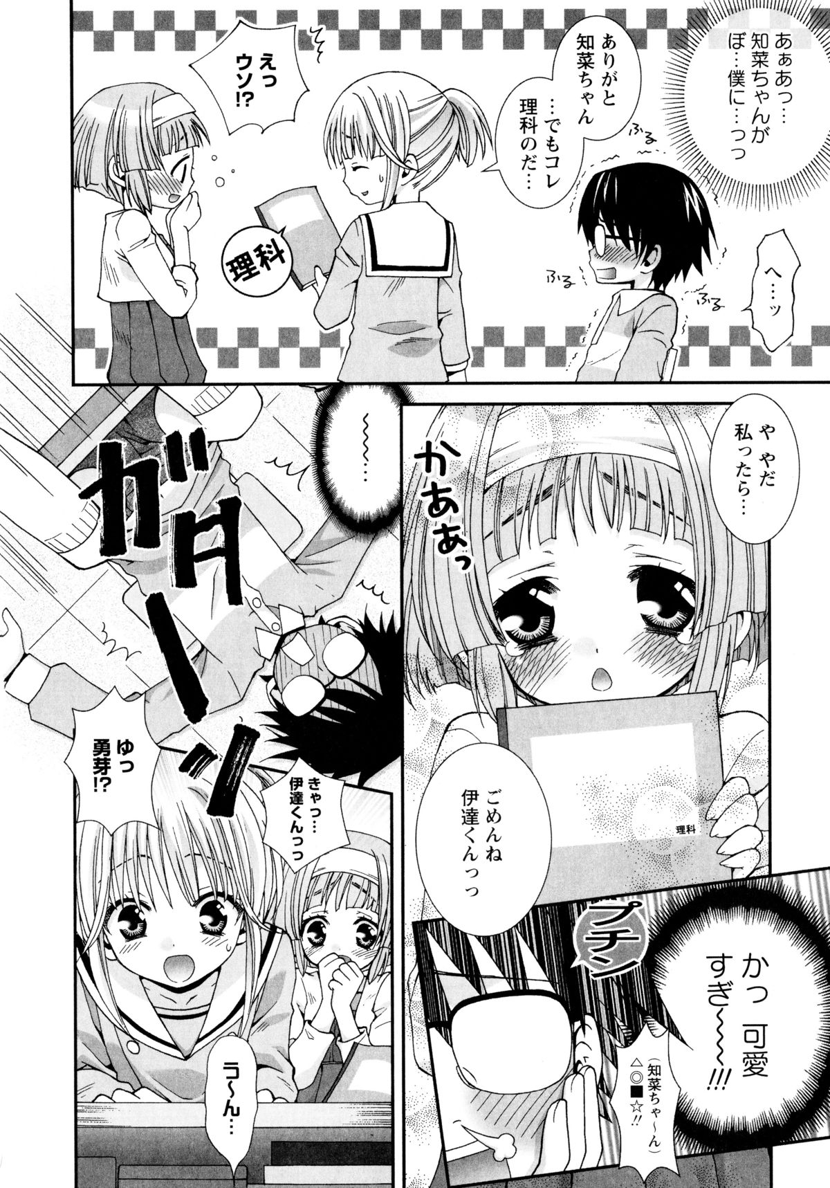 [陵こえり] こいこく