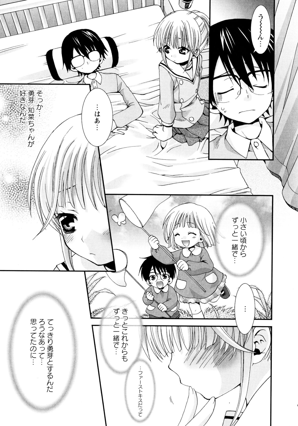 [陵こえり] こいこく