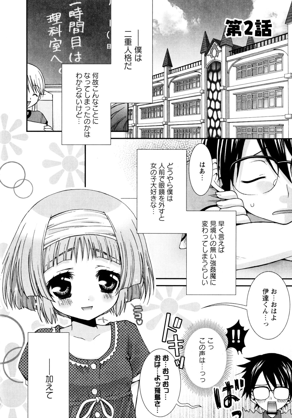 [陵こえり] こいこく