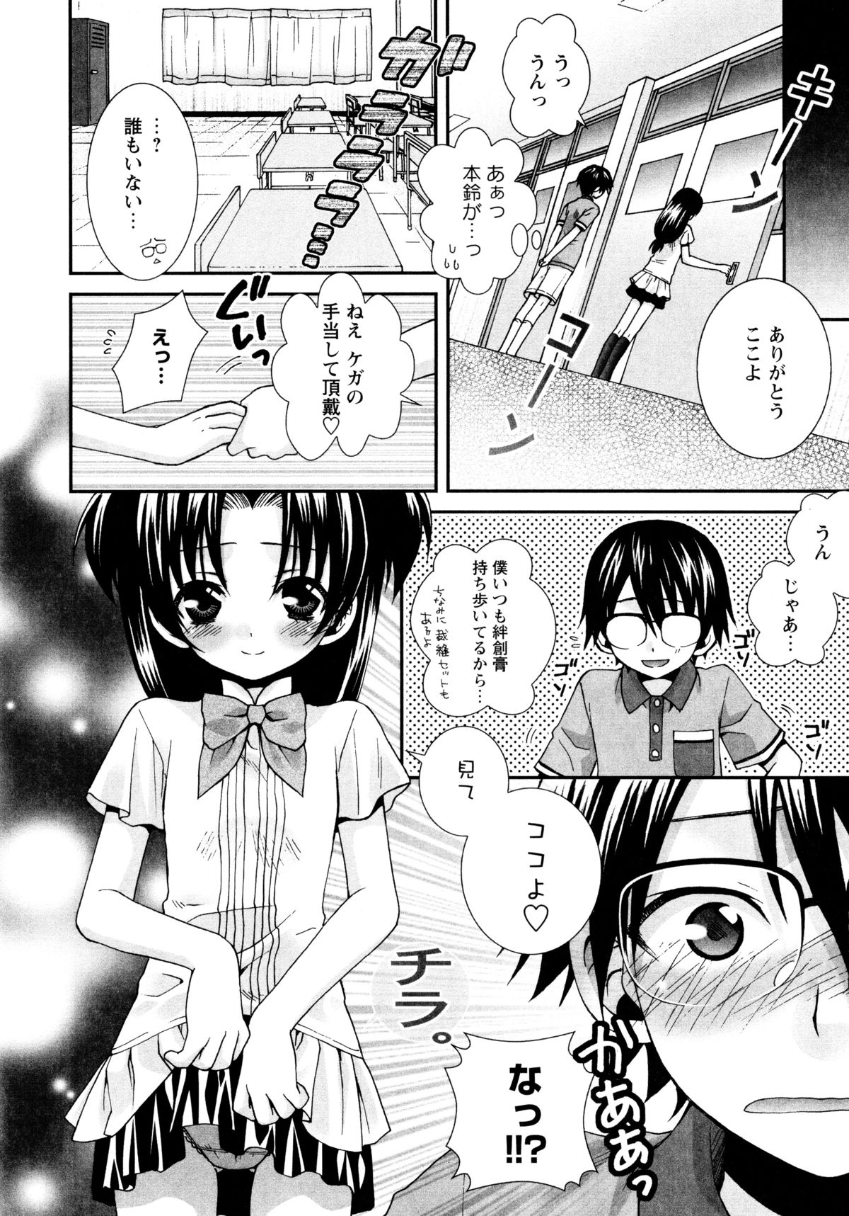 [陵こえり] こいこく
