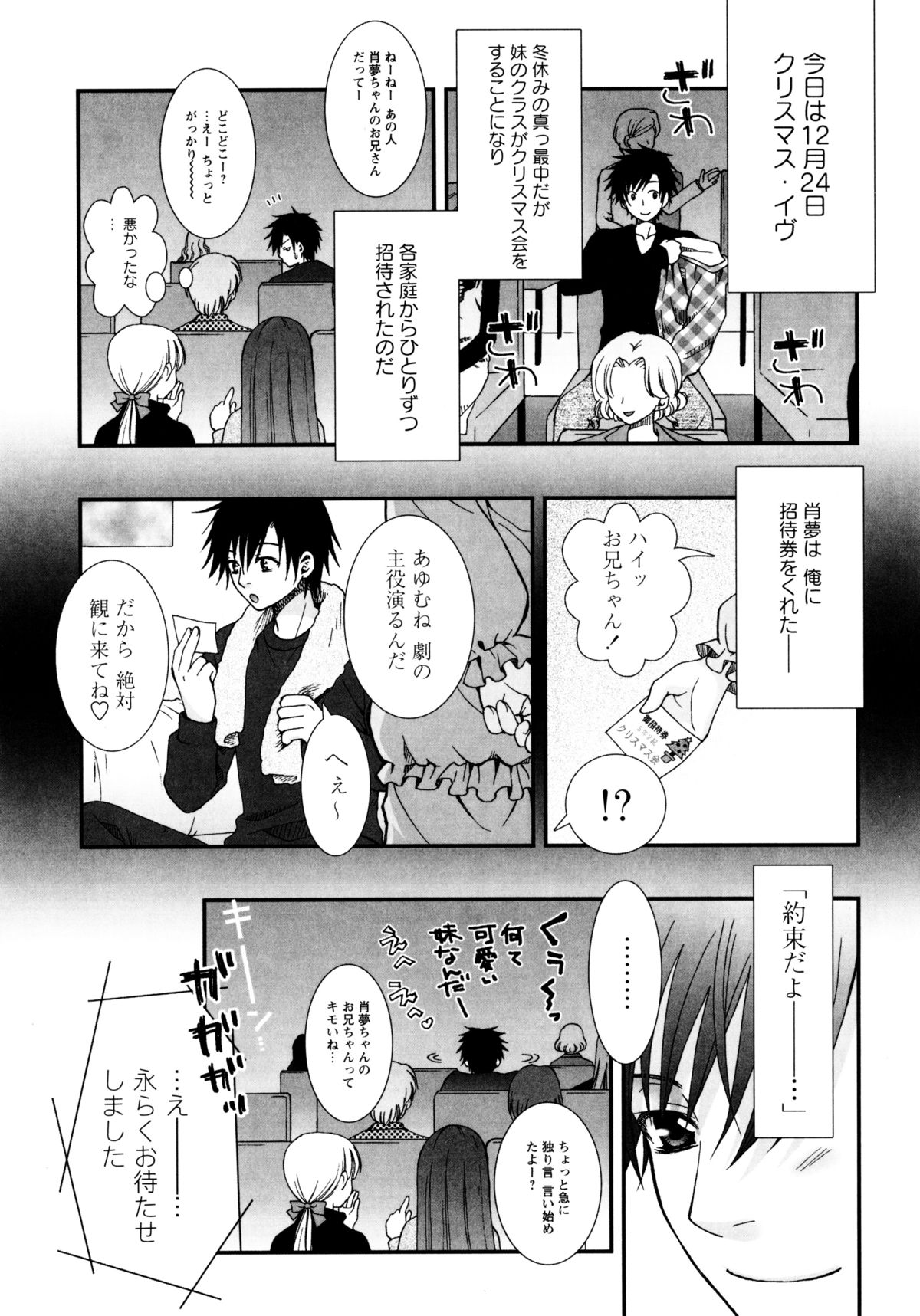 [陵こえり] こいこく