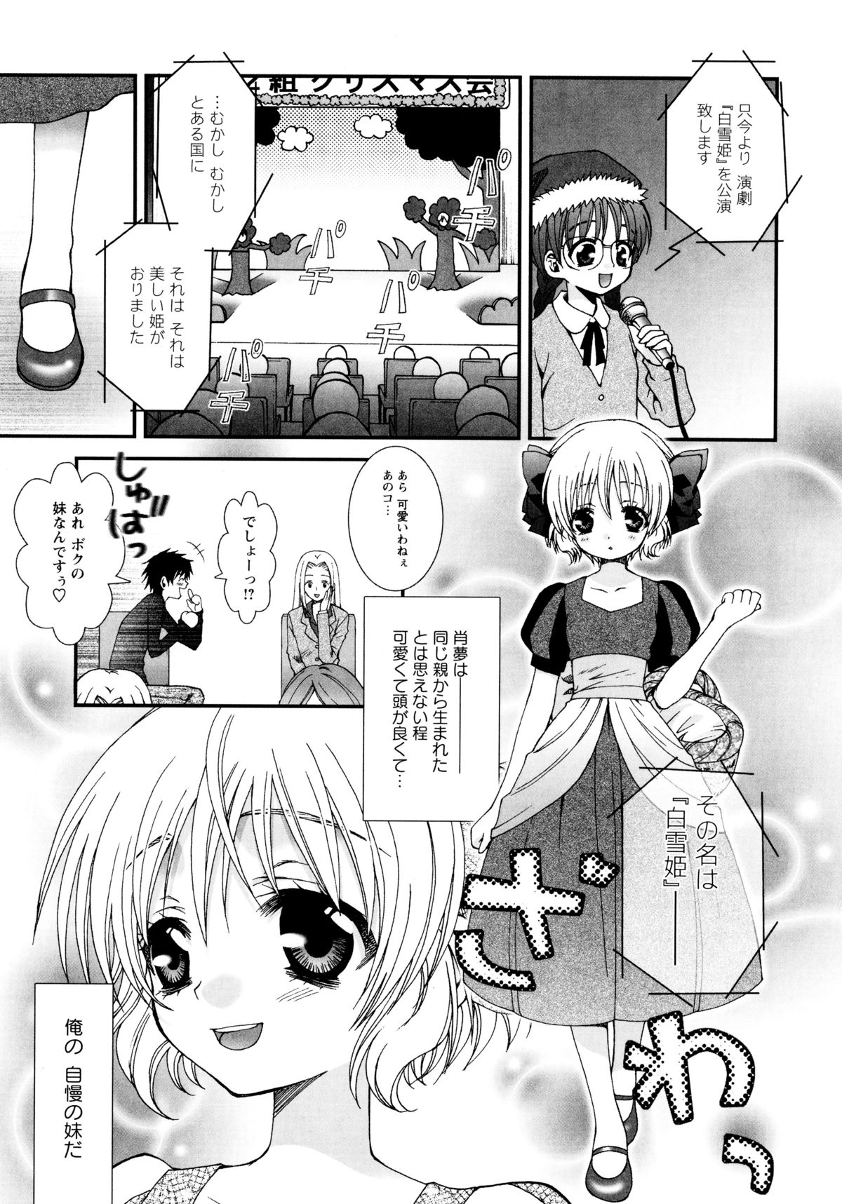 [陵こえり] こいこく