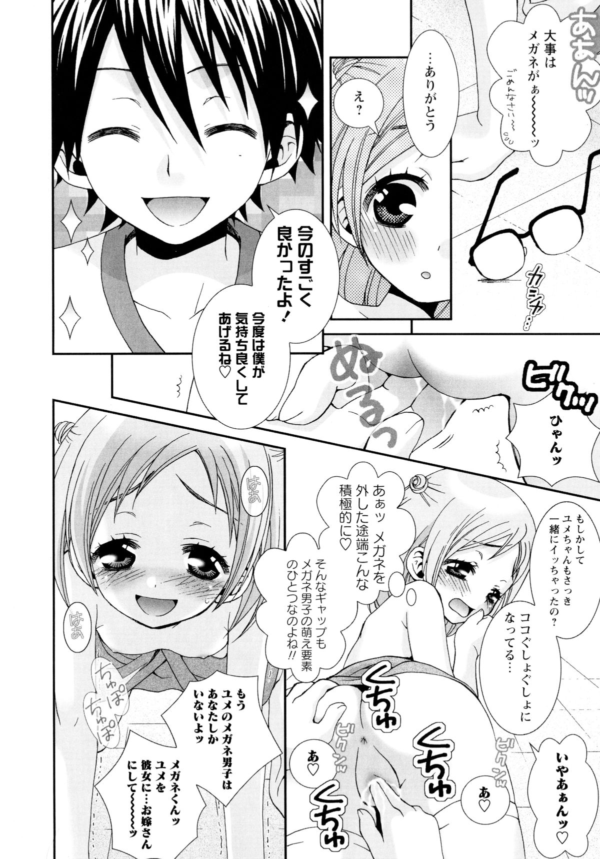 [陵こえり] こいこく