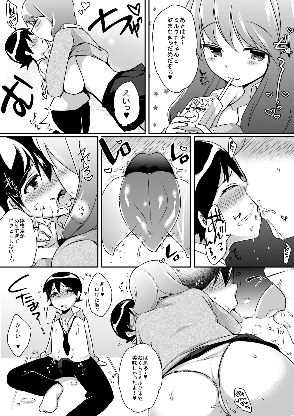 [I-Raf-You] Microne Magazine 27 [デジタル]