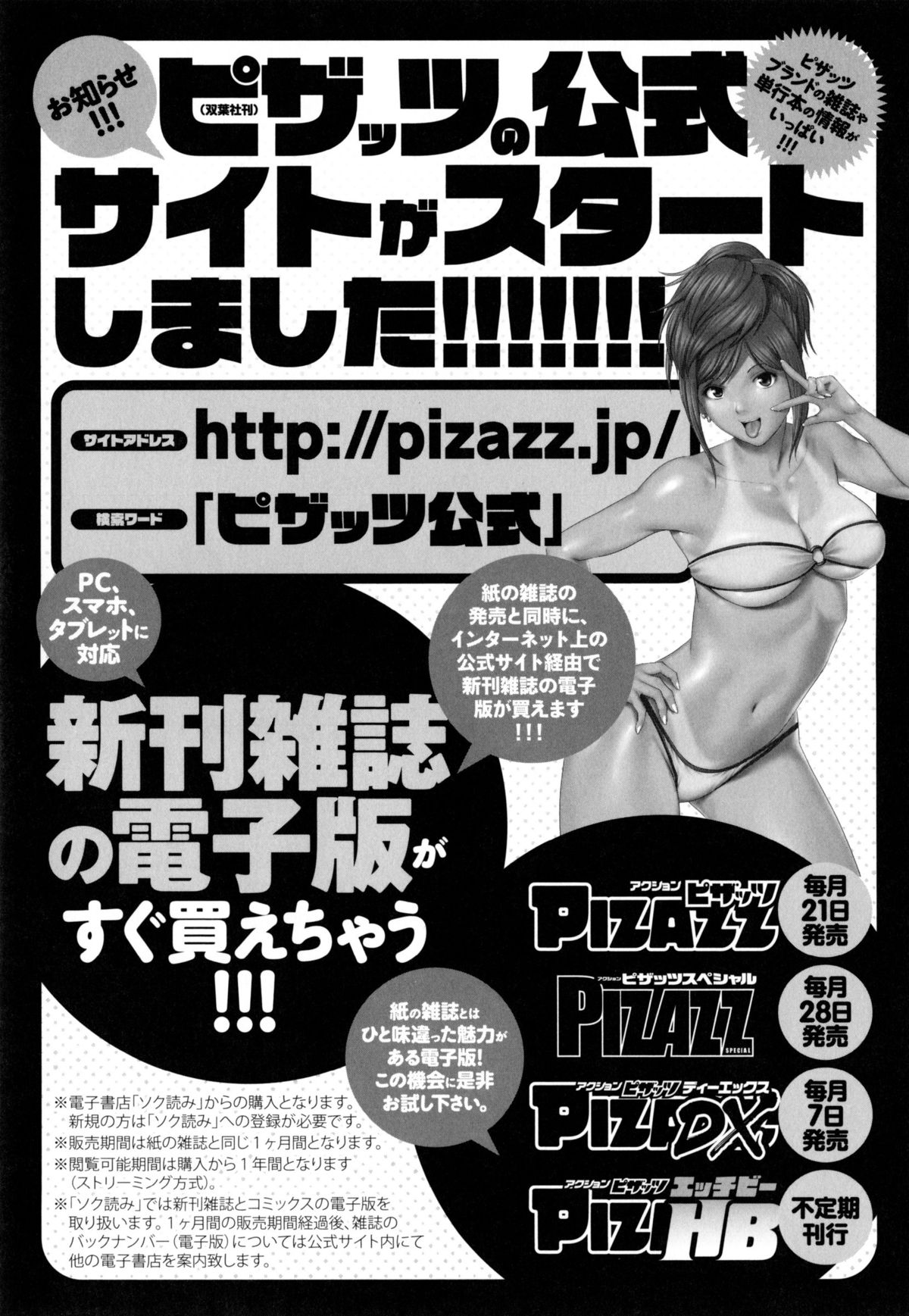 [半崎二郎]蘭❤コン（コンプリート）[英語] {Lazarus H + hentai2read.com}