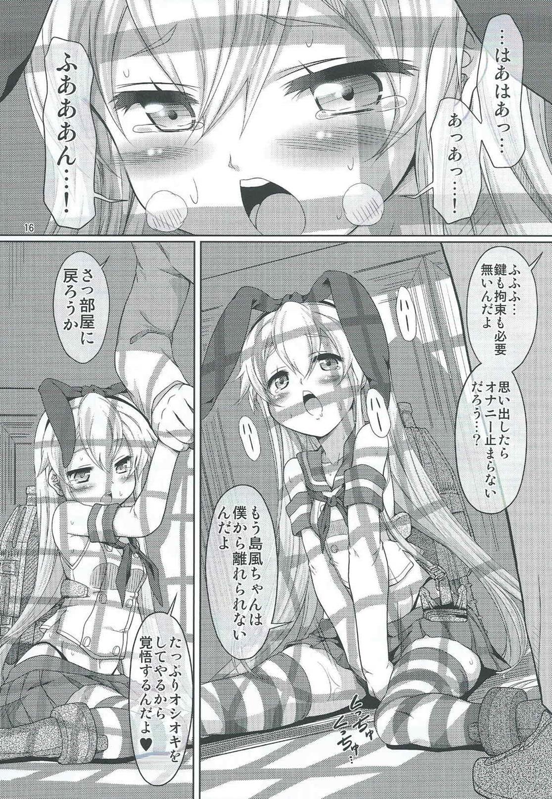 (我、夜戦に突入す! 2) [ふぇすた。 (義谷元日)] 艦雌参キョウセイケッコン島風ちゃん (艦隊これくしょん -艦これ-)