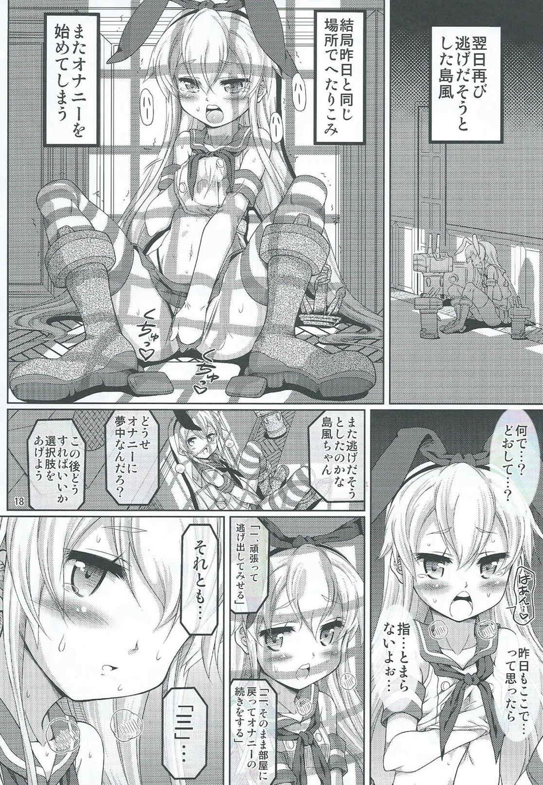 (我、夜戦に突入す! 2) [ふぇすた。 (義谷元日)] 艦雌参キョウセイケッコン島風ちゃん (艦隊これくしょん -艦これ-)