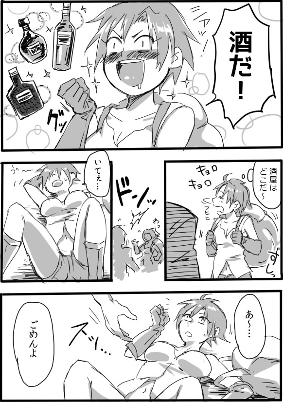 [咲次朗] TS娘とオークさん漫画②