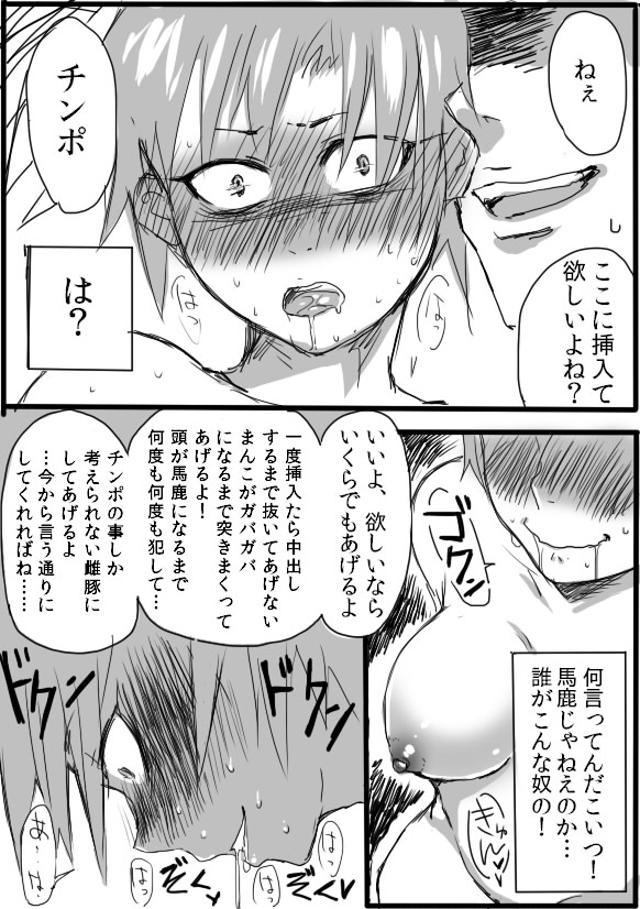 [咲次朗] TS娘とオークさん漫画②