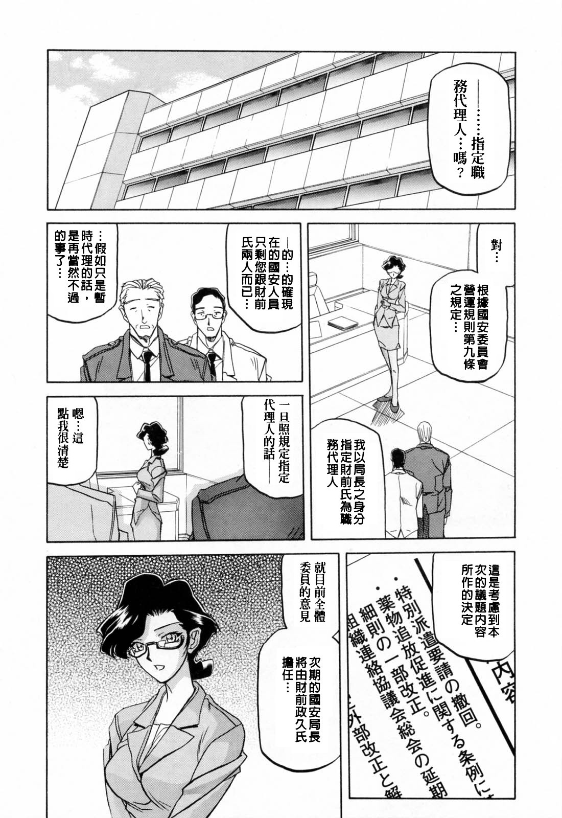 [山文京伝] READINESS [中国翻訳]