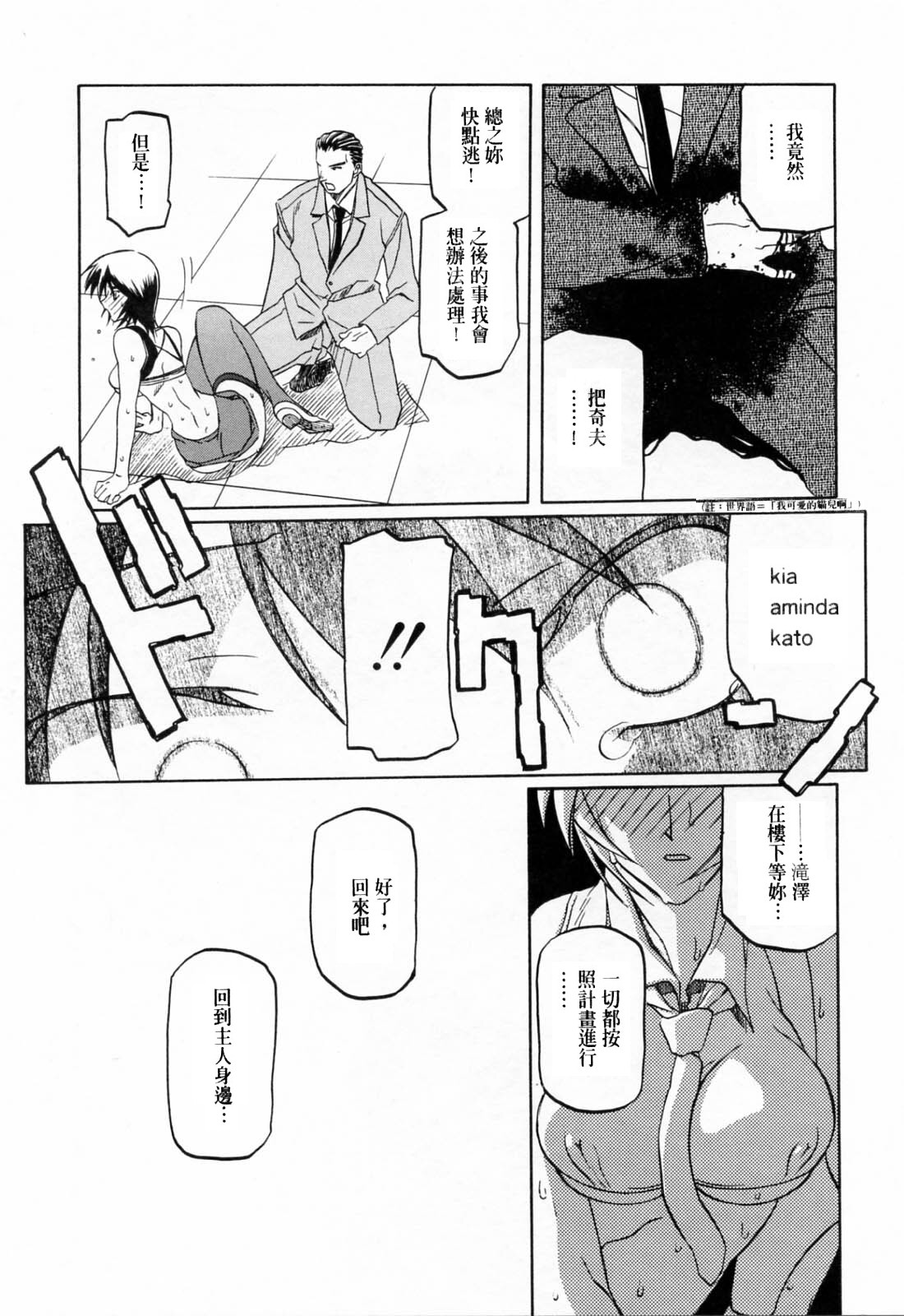 [山文京伝] READINESS [中国翻訳]