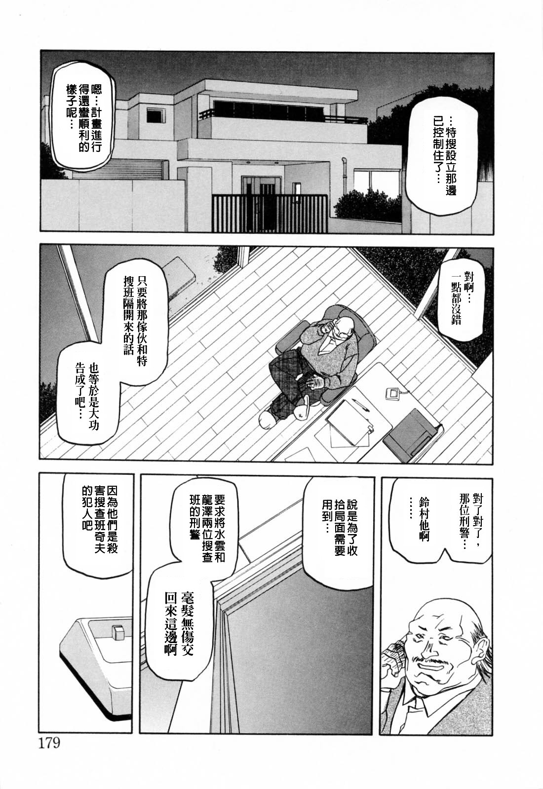 [山文京伝] READINESS [中国翻訳]