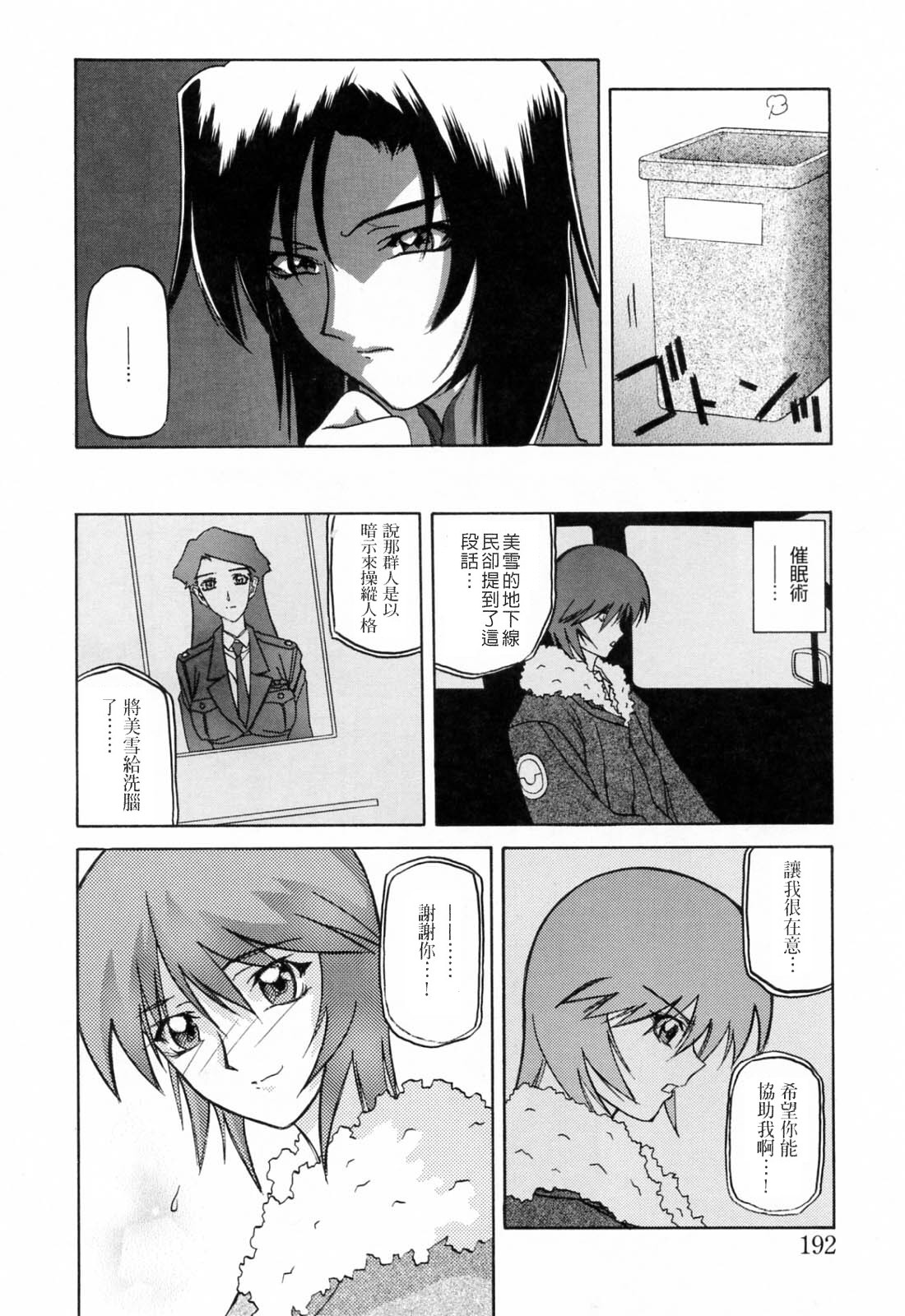 [山文京伝] READINESS [中国翻訳]