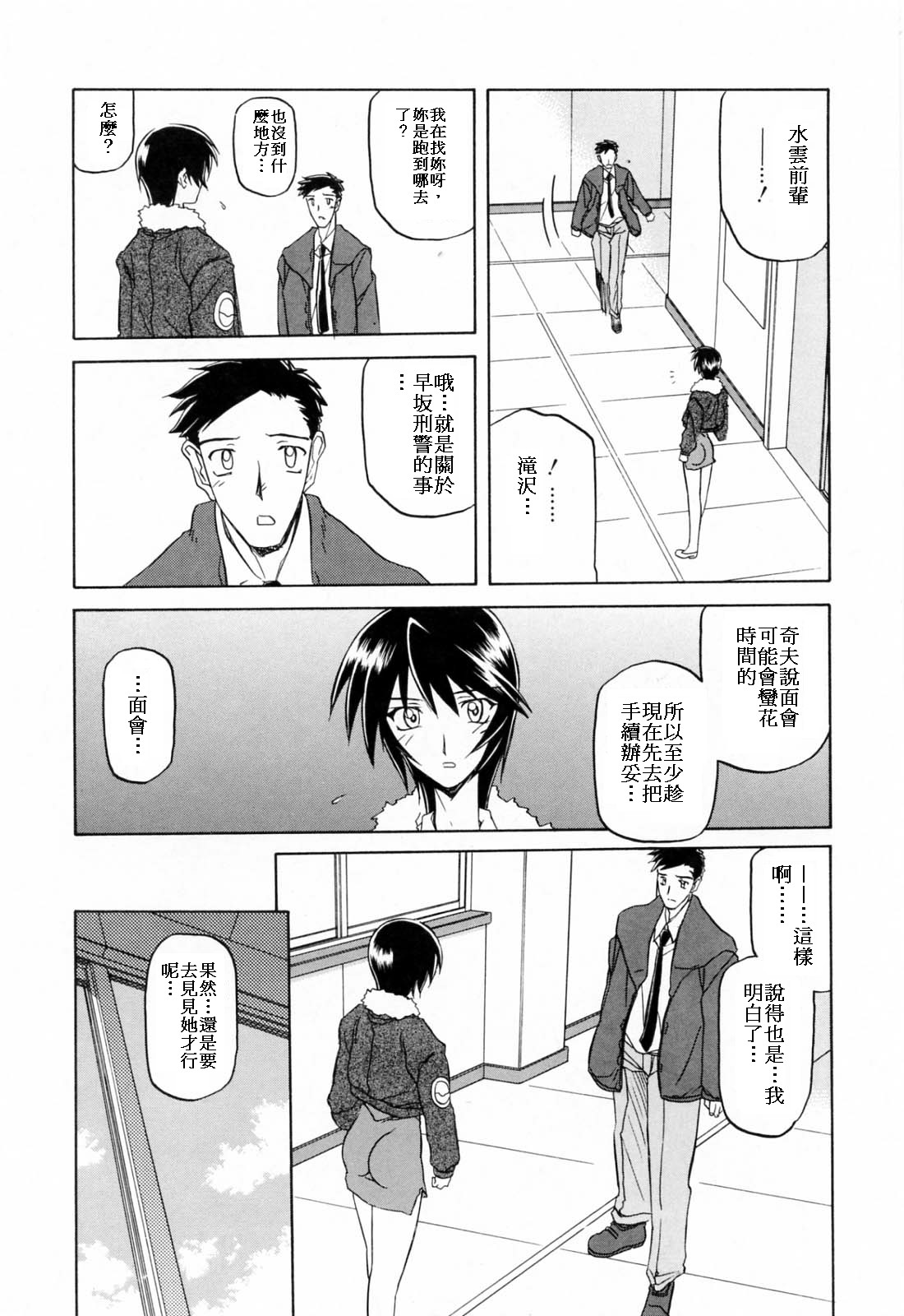 [山文京伝] READINESS [中国翻訳]