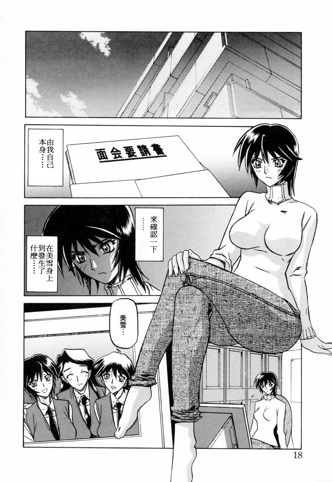 [山文京伝] READINESS [中国翻訳]