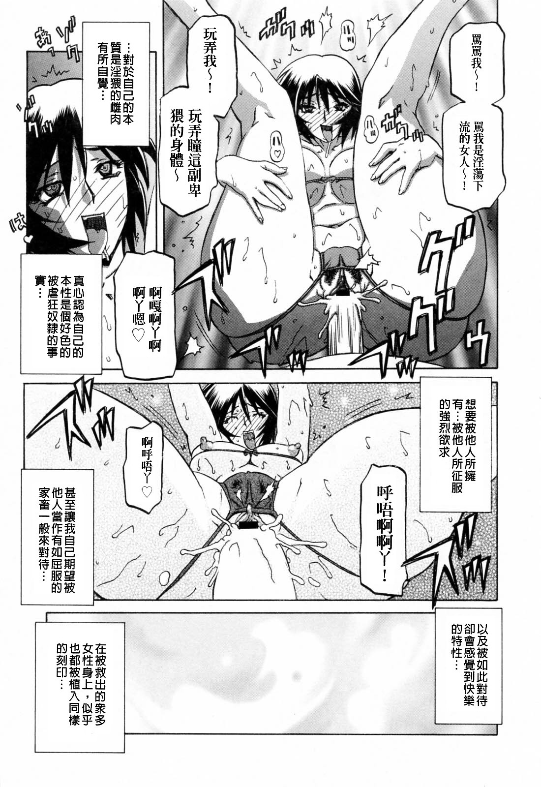 [山文京伝] READINESS [中国翻訳]