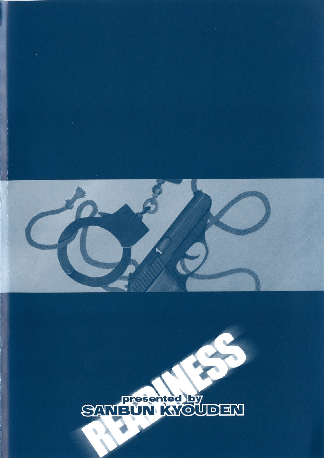 [山文京伝] READINESS [中国翻訳]