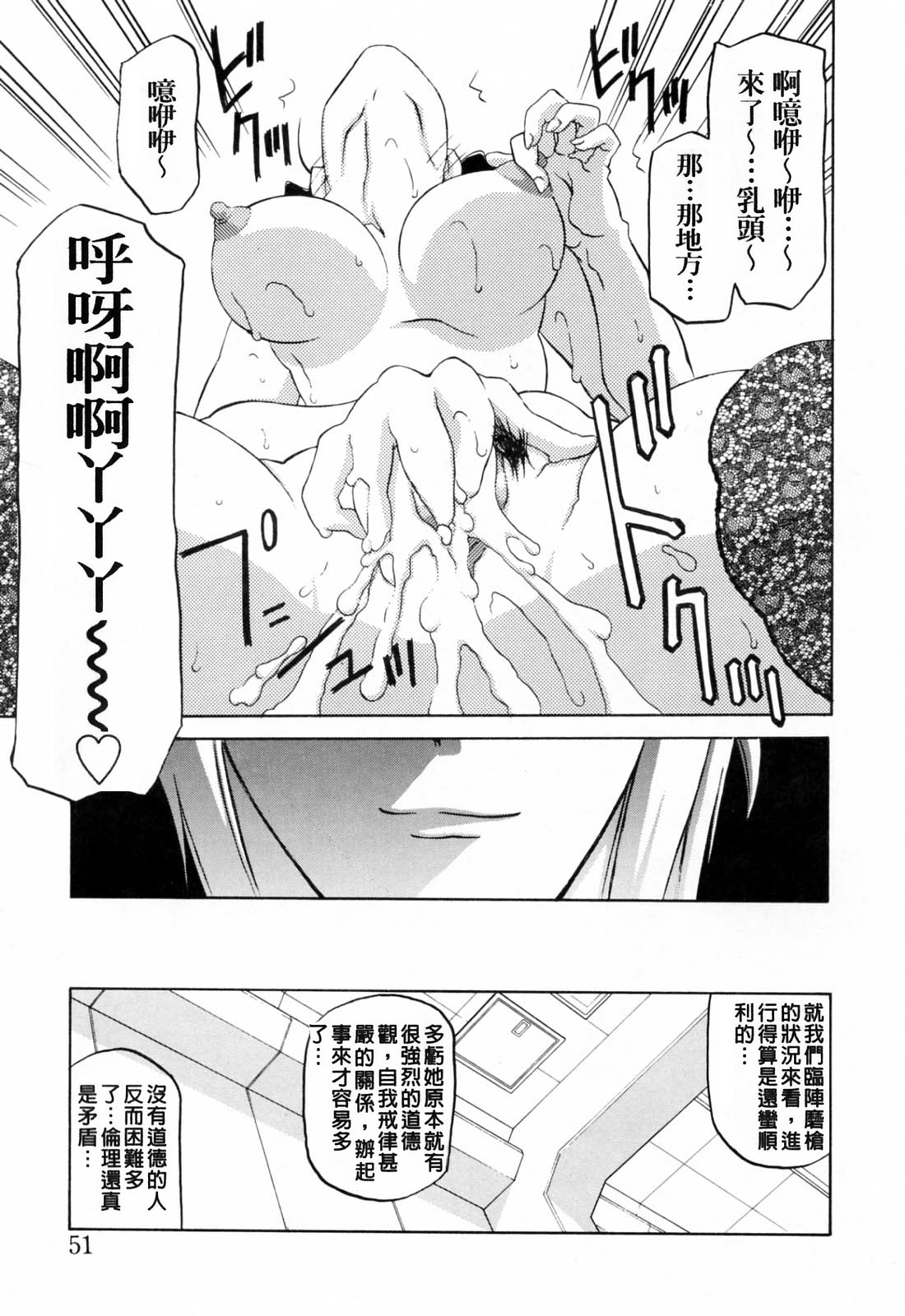 [山文京伝] READINESS [中国翻訳]