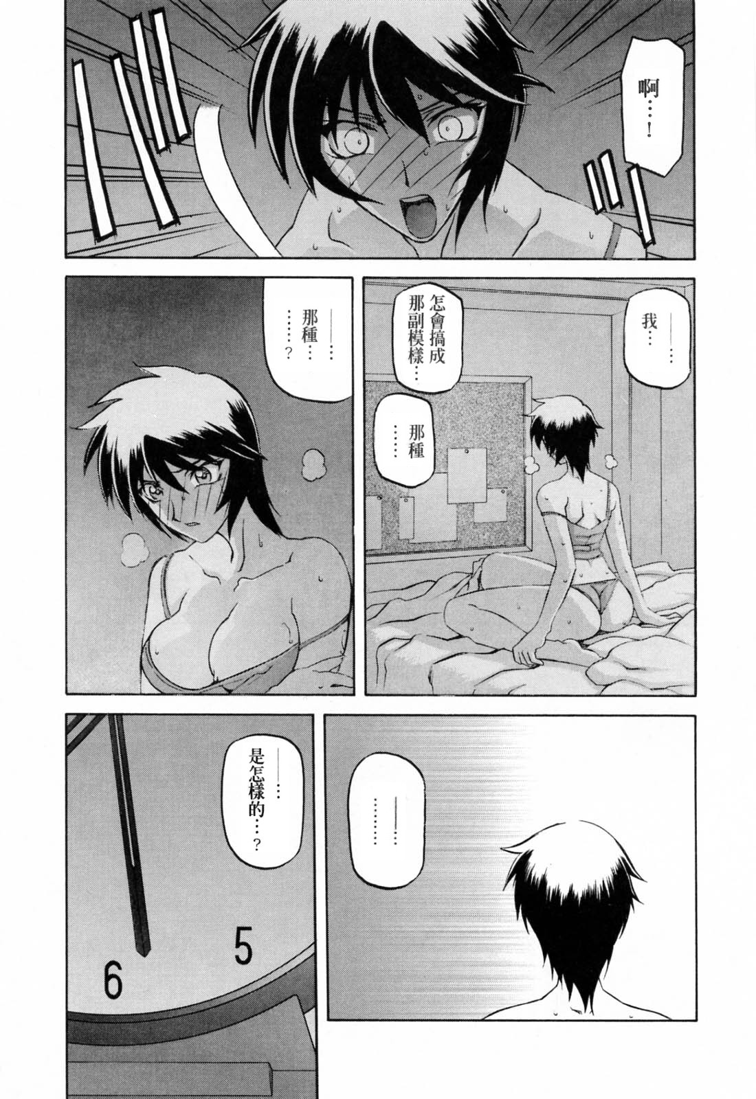 [山文京伝] READINESS [中国翻訳]