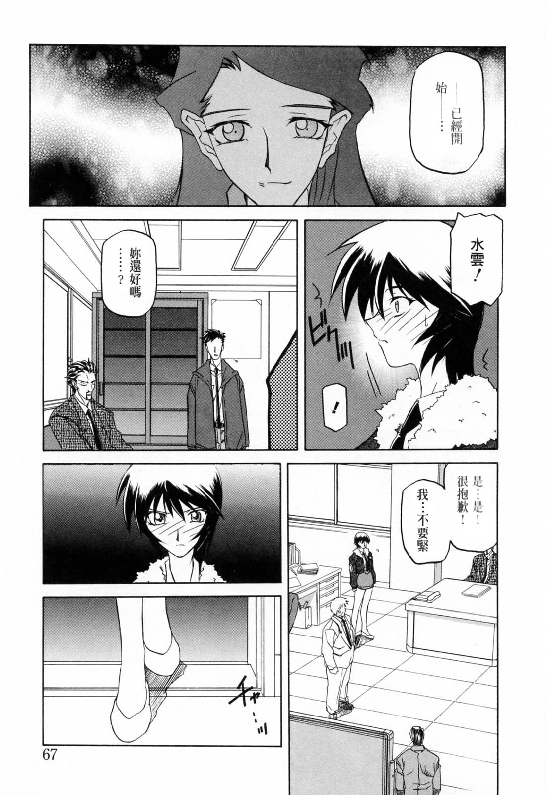 [山文京伝] READINESS [中国翻訳]