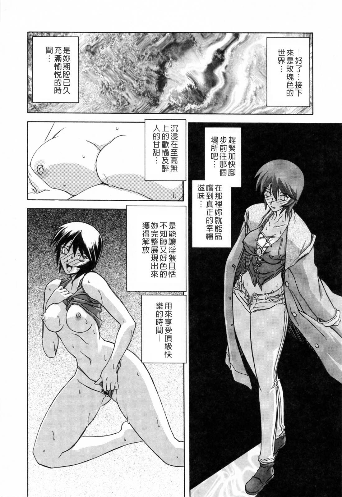 [山文京伝] READINESS [中国翻訳]