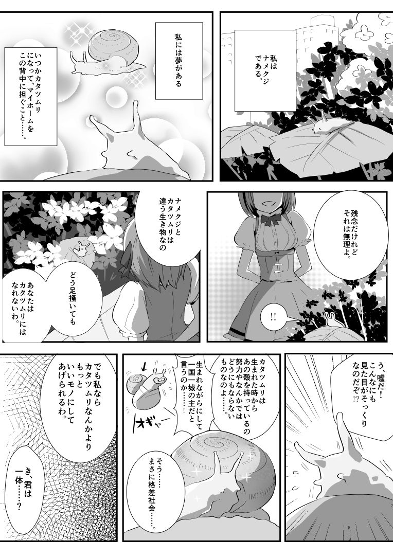 [電気ポット] 超魔法少女はるな