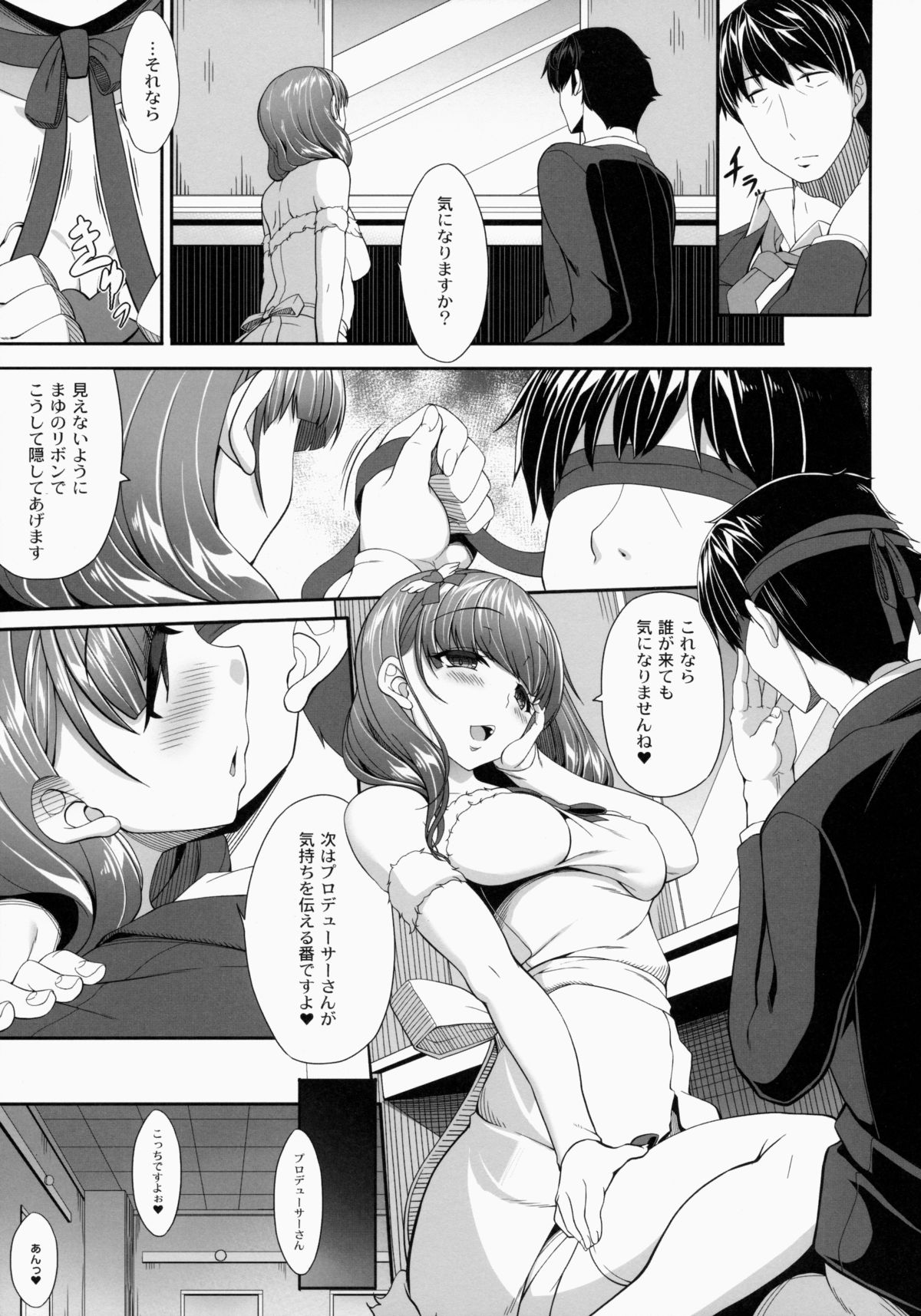 (CSP6) [木鈴亭 (木鈴カケル)] Room of a secret for us (アイドルマスター シンデレラガールズ)