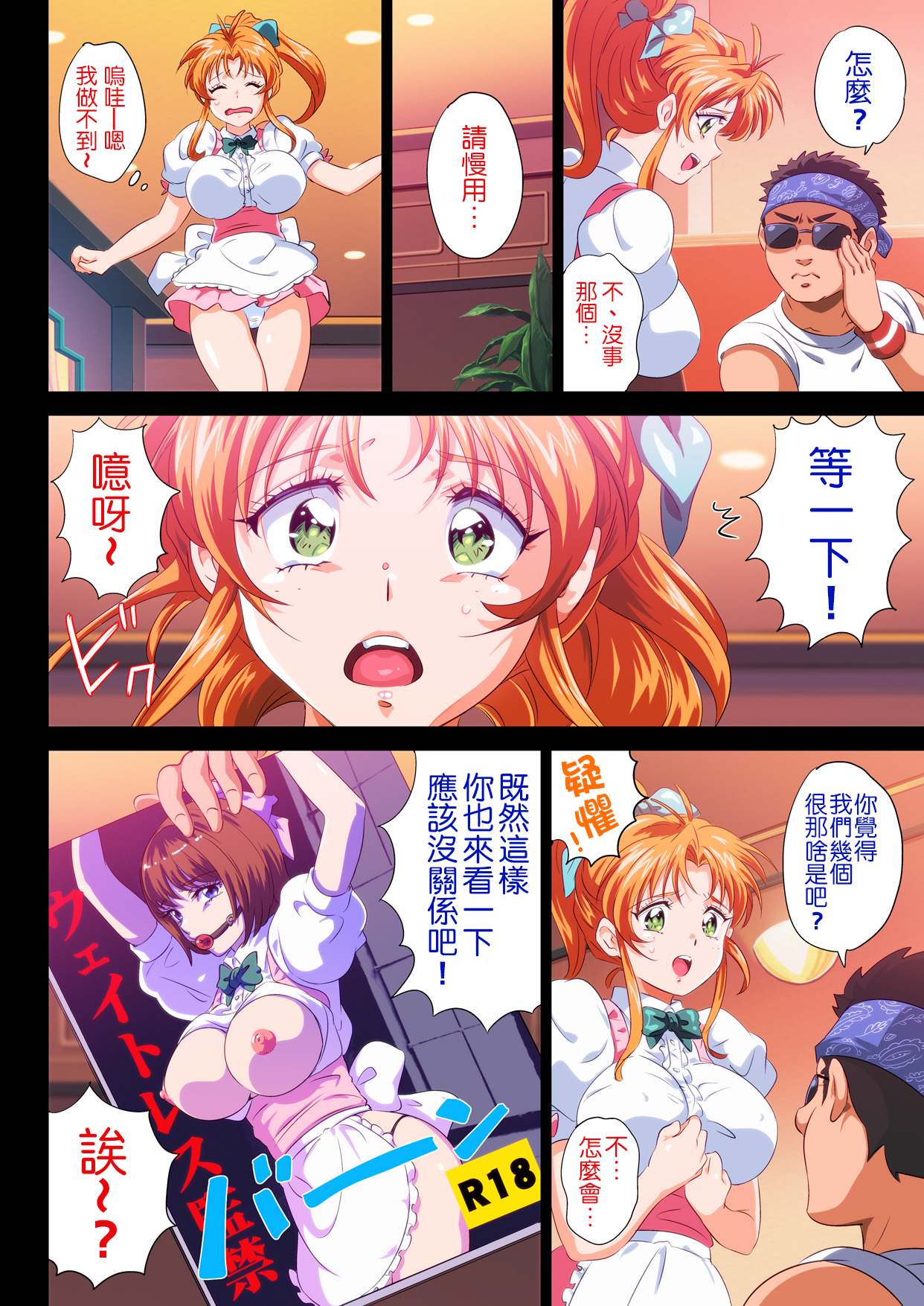 [ERONDON HEARTS (エンガワ卓)]【画像あり】このファミレスの店員エロすぎワロタwwwwwwwwww (アイドル麻雀ファイナルロマンス2) [中国翻訳] [DL版]
