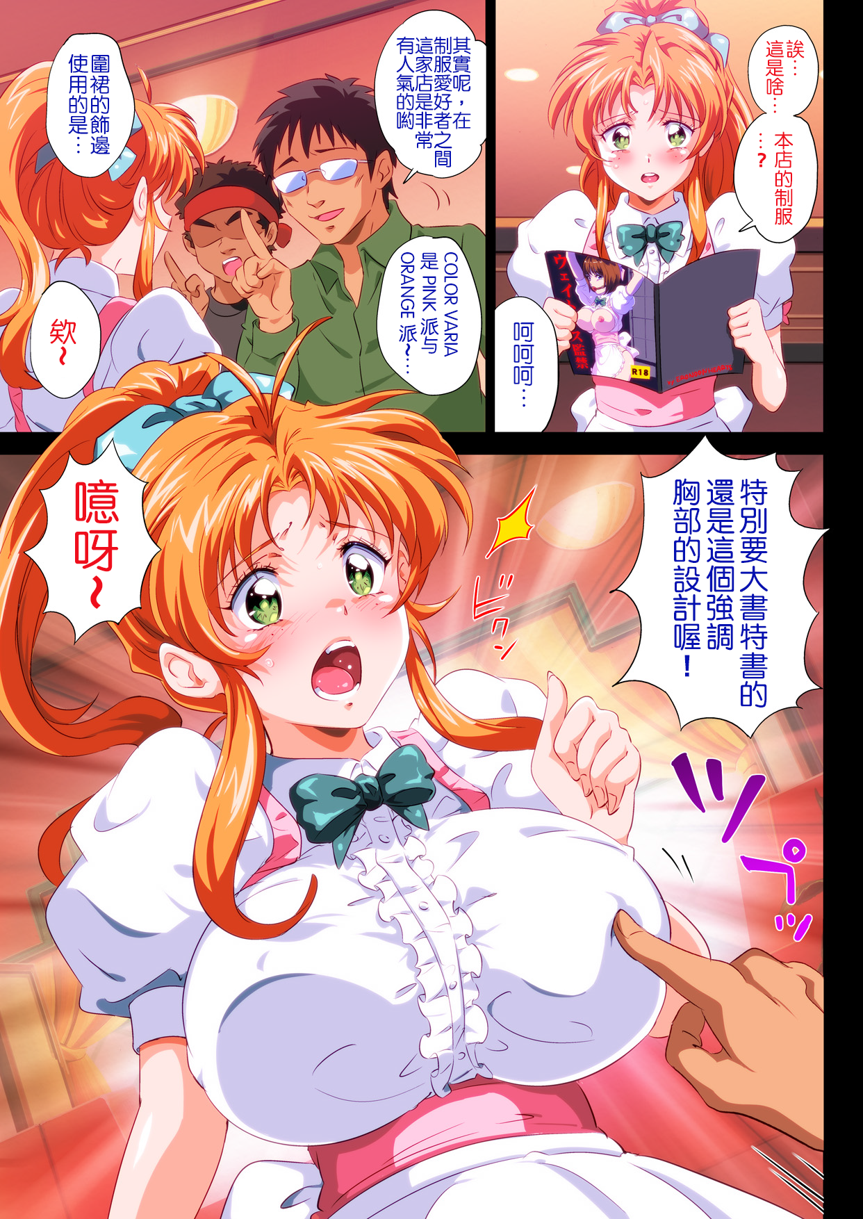 [ERONDON HEARTS (エンガワ卓)]【画像あり】このファミレスの店員エロすぎワロタwwwwwwwwww (アイドル麻雀ファイナルロマンス2) [中国翻訳] [DL版]