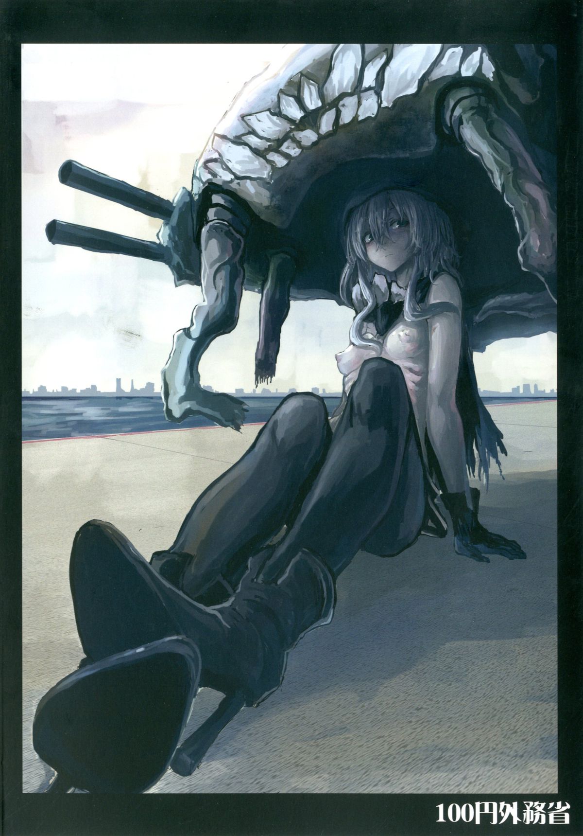 [100円外務省 (みりの)] ヲワリの夢 (艦隊これくしょん -艦これ-) [英訳] [DL版]