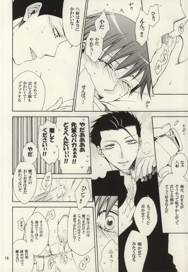 [C85) [Over (蘭堂ミネル)] HONEY MARK (銀の匙)